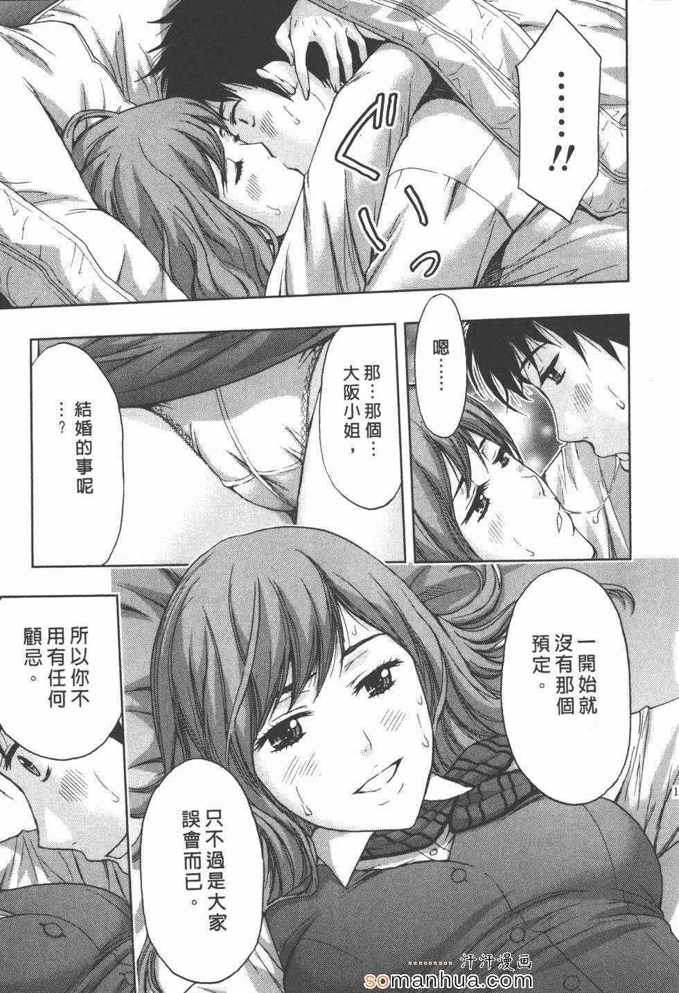 《柔情姊姊的敏感课程》漫画 敏感课程01卷