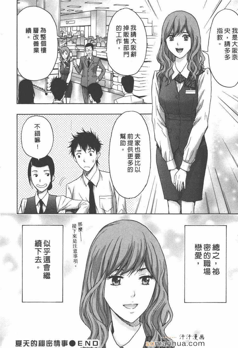 《柔情姊姊的敏感课程》漫画 敏感课程01卷