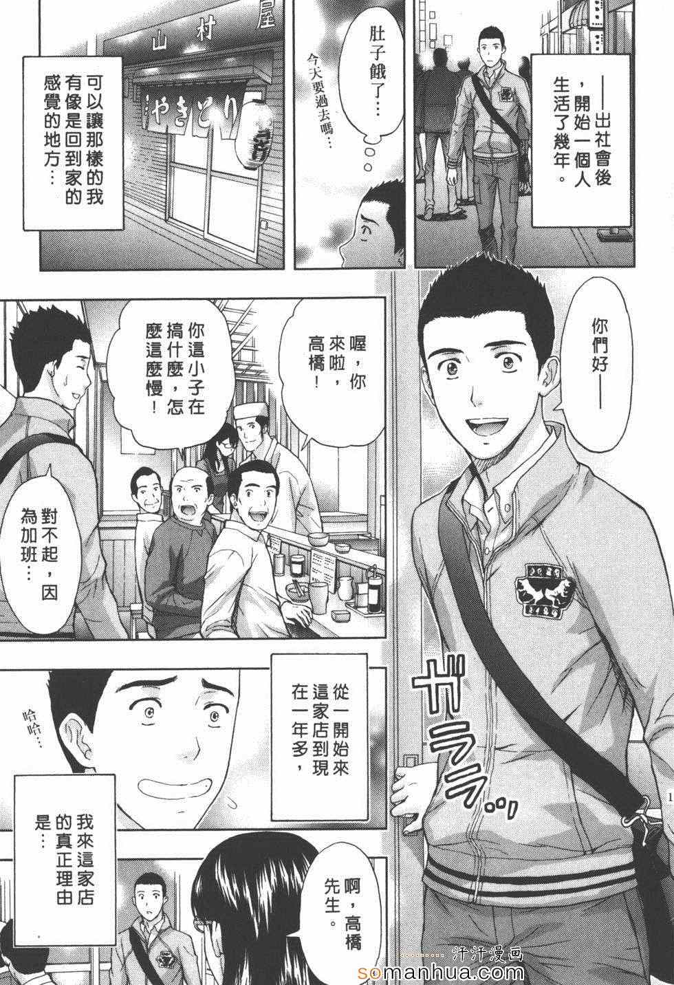 《柔情姊姊的敏感课程》漫画 敏感课程01卷