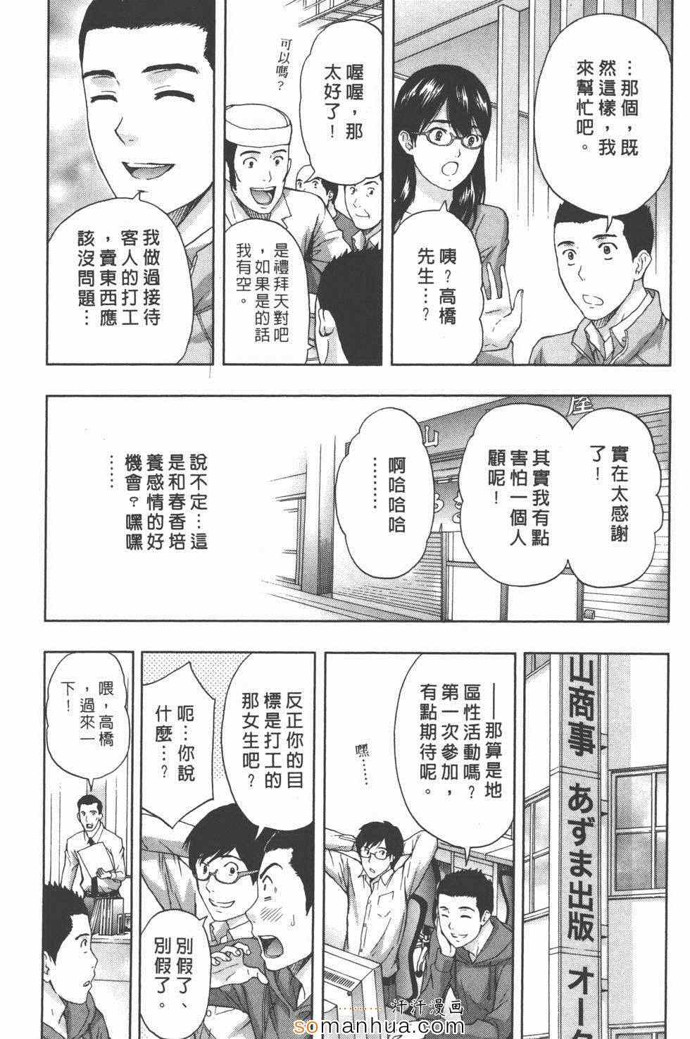 《柔情姊姊的敏感课程》漫画 敏感课程01卷