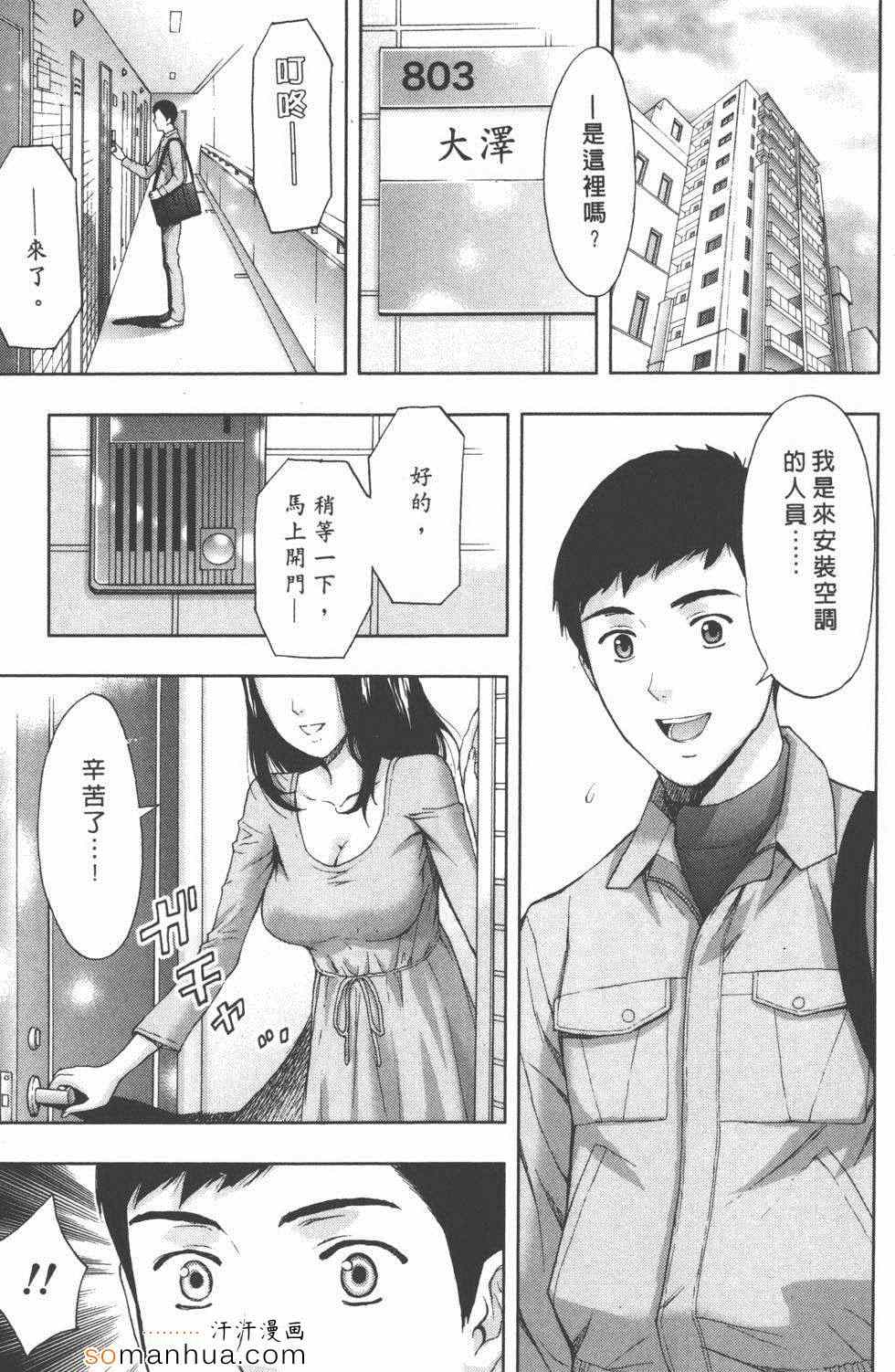 《柔情姊姊的敏感课程》漫画 敏感课程01卷