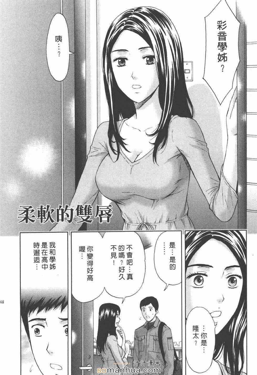 《柔情姊姊的敏感课程》漫画 敏感课程01卷