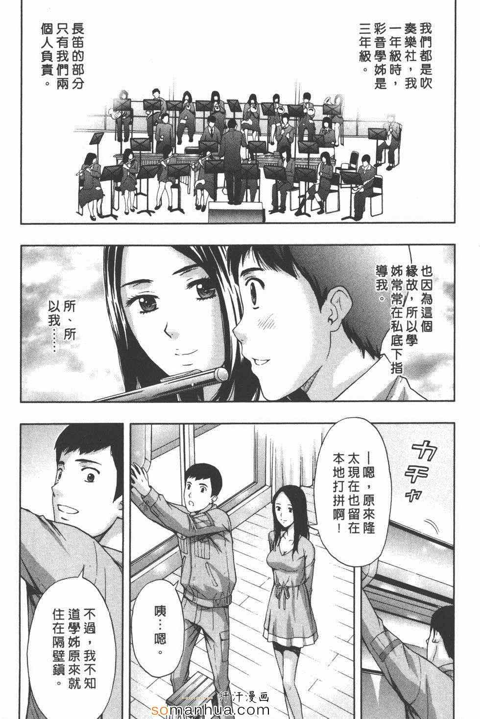 《柔情姊姊的敏感课程》漫画 敏感课程01卷