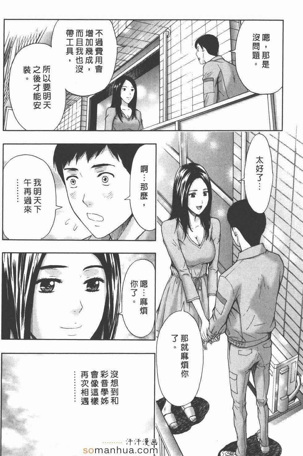 《柔情姊姊的敏感课程》漫画 敏感课程01卷