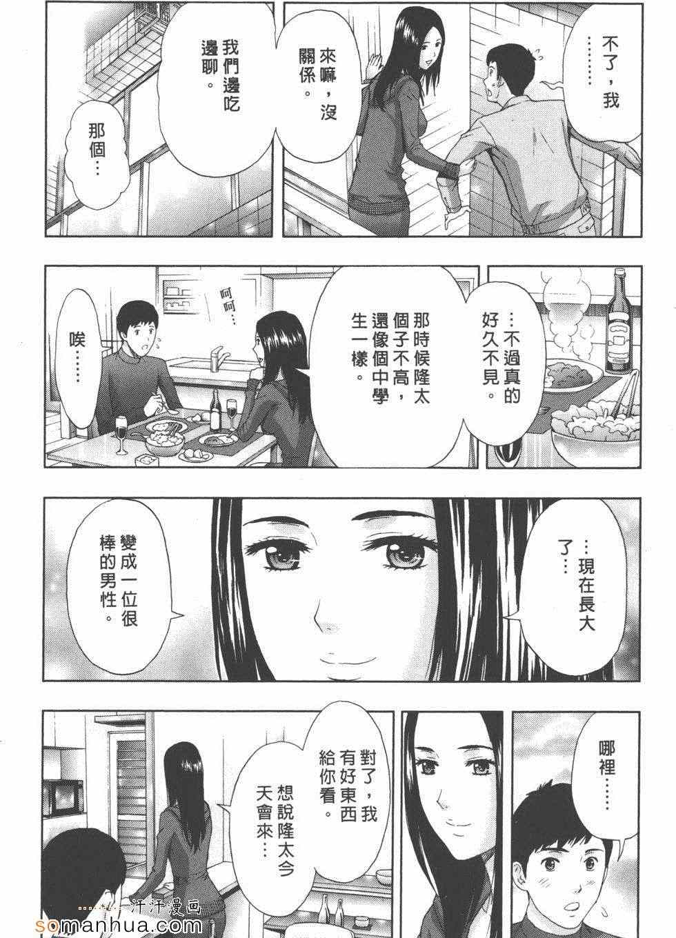 《柔情姊姊的敏感课程》漫画 敏感课程01卷