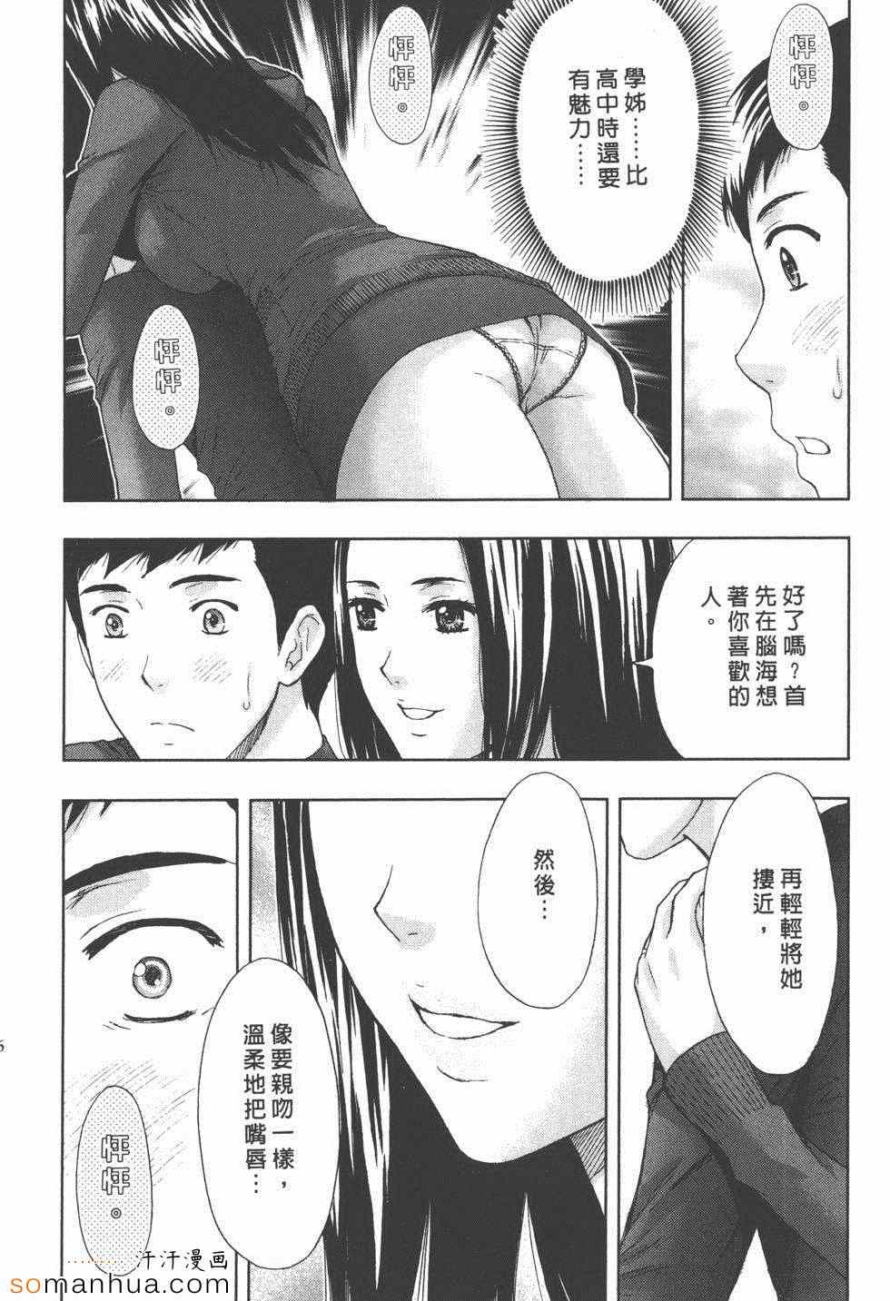 《柔情姊姊的敏感课程》漫画 敏感课程01卷