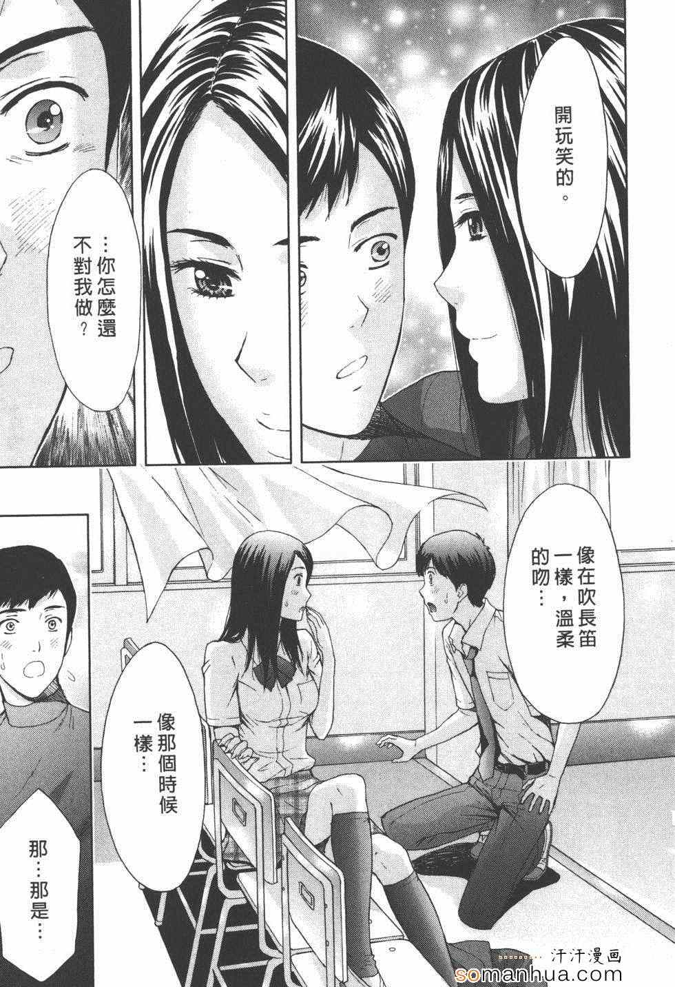 《柔情姊姊的敏感课程》漫画 敏感课程01卷