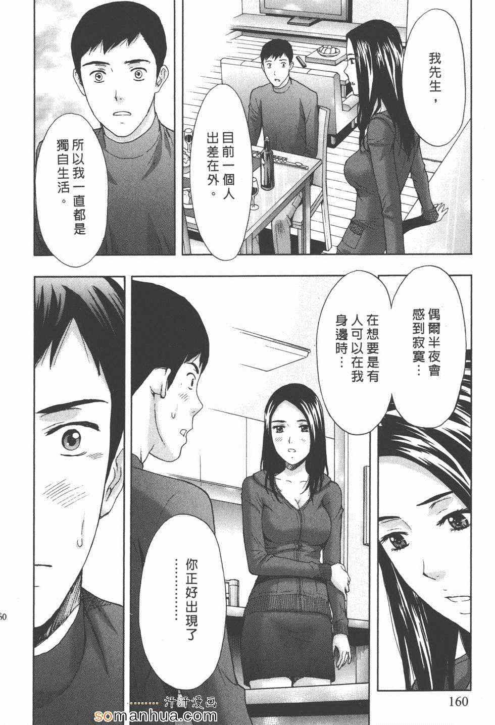《柔情姊姊的敏感课程》漫画 敏感课程01卷