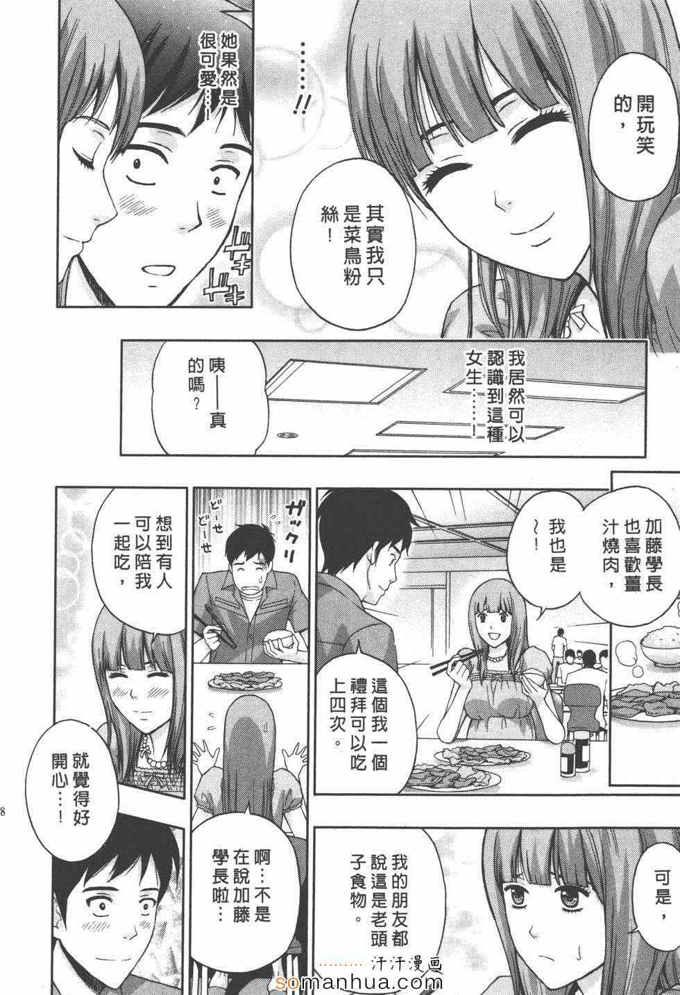 《柔情姊姊的敏感课程》漫画 敏感课程01卷