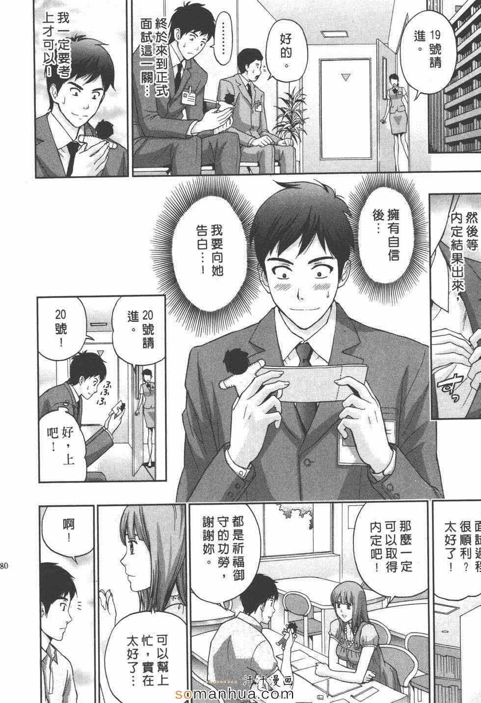 《柔情姊姊的敏感课程》漫画 敏感课程01卷