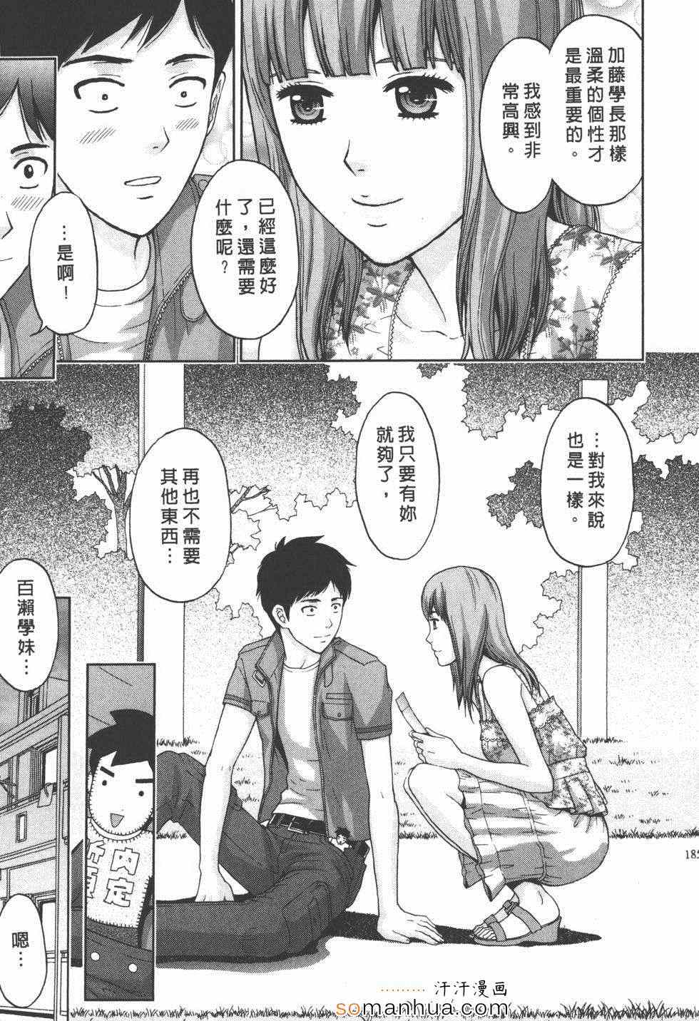 《柔情姊姊的敏感课程》漫画 敏感课程01卷