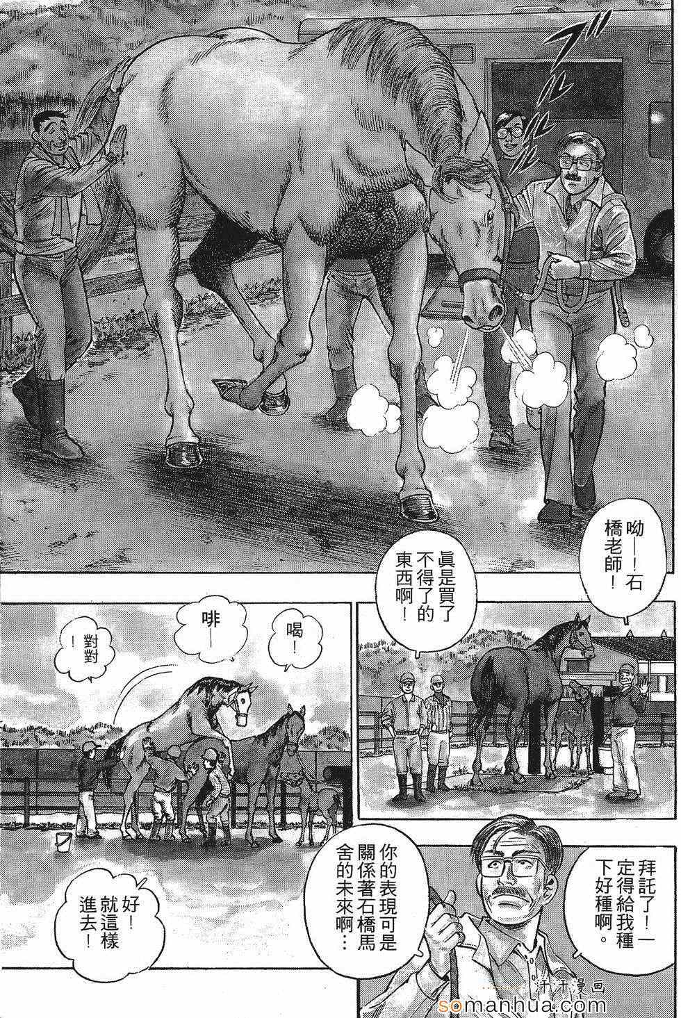 《目标GET》漫画 01卷