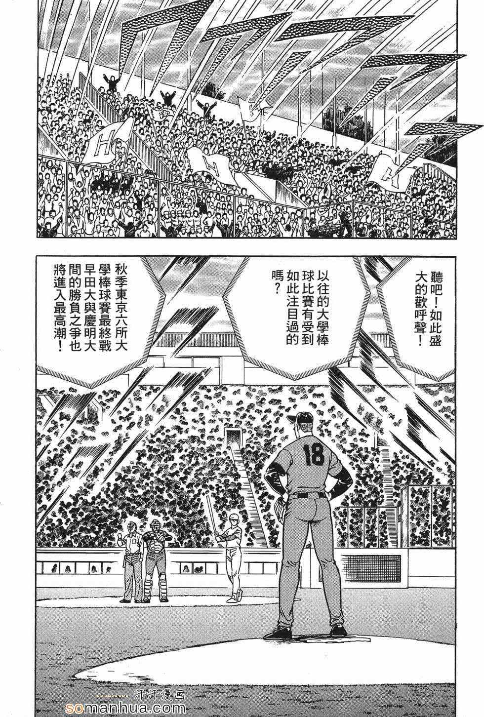 《目标GET》漫画 01卷