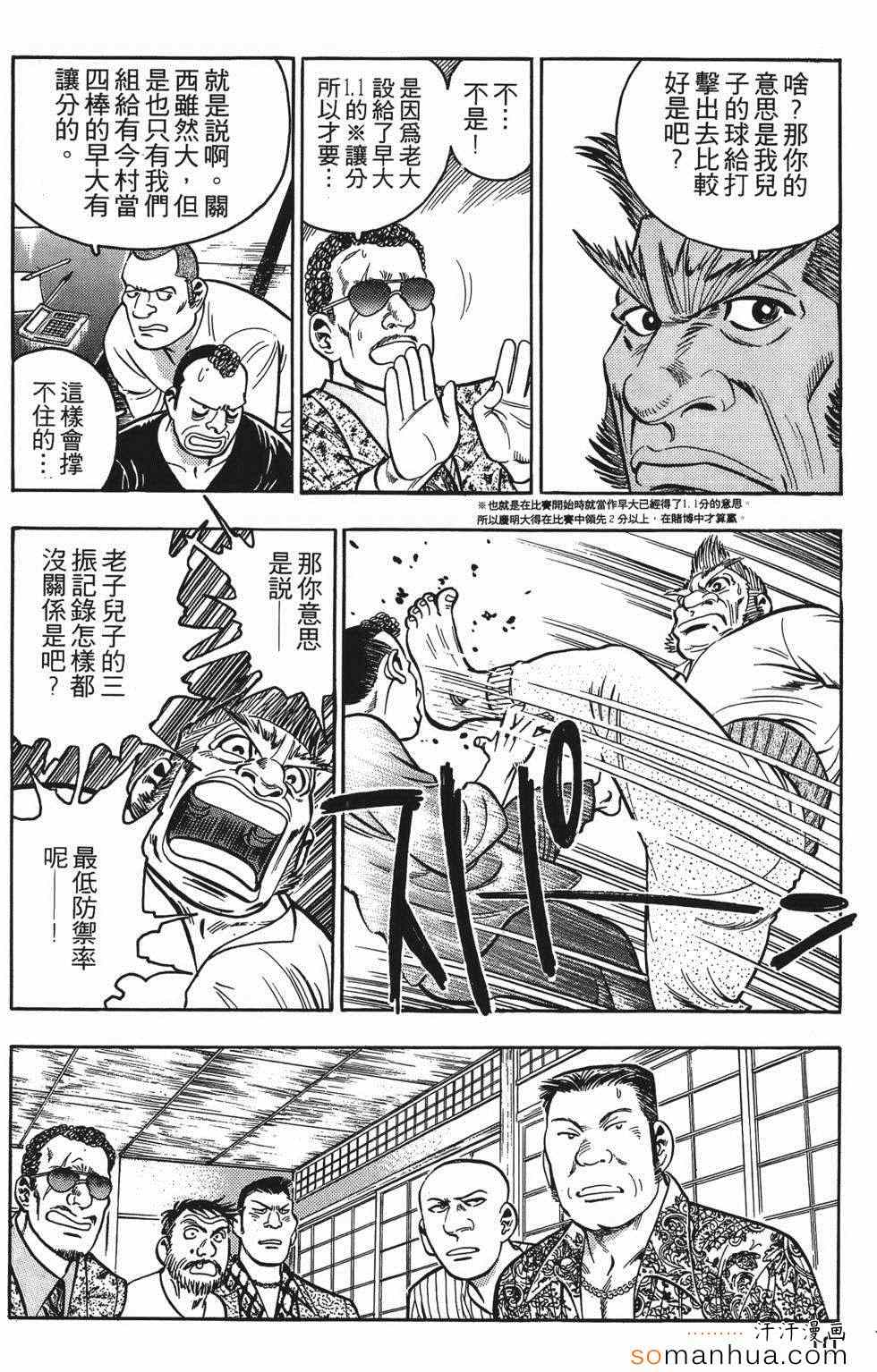 《目标GET》漫画 01卷