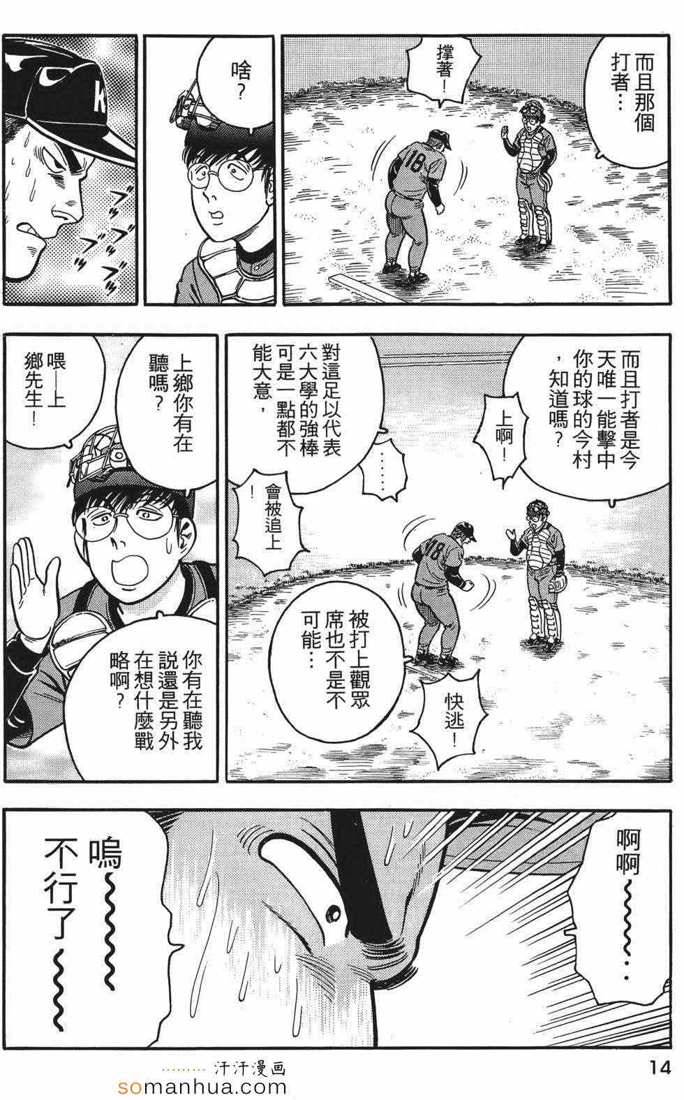 《目标GET》漫画 01卷