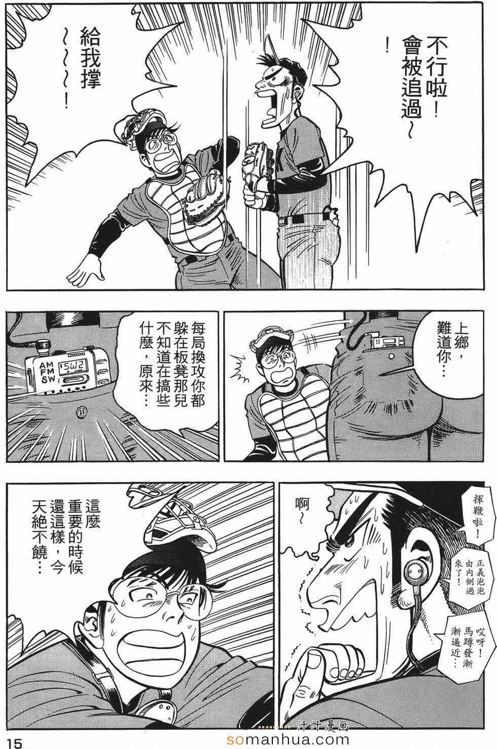 《目标GET》漫画 01卷