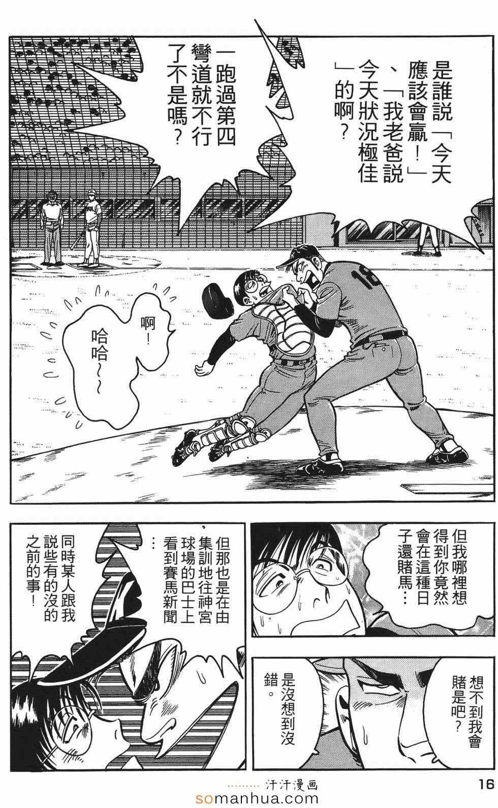 《目标GET》漫画 01卷