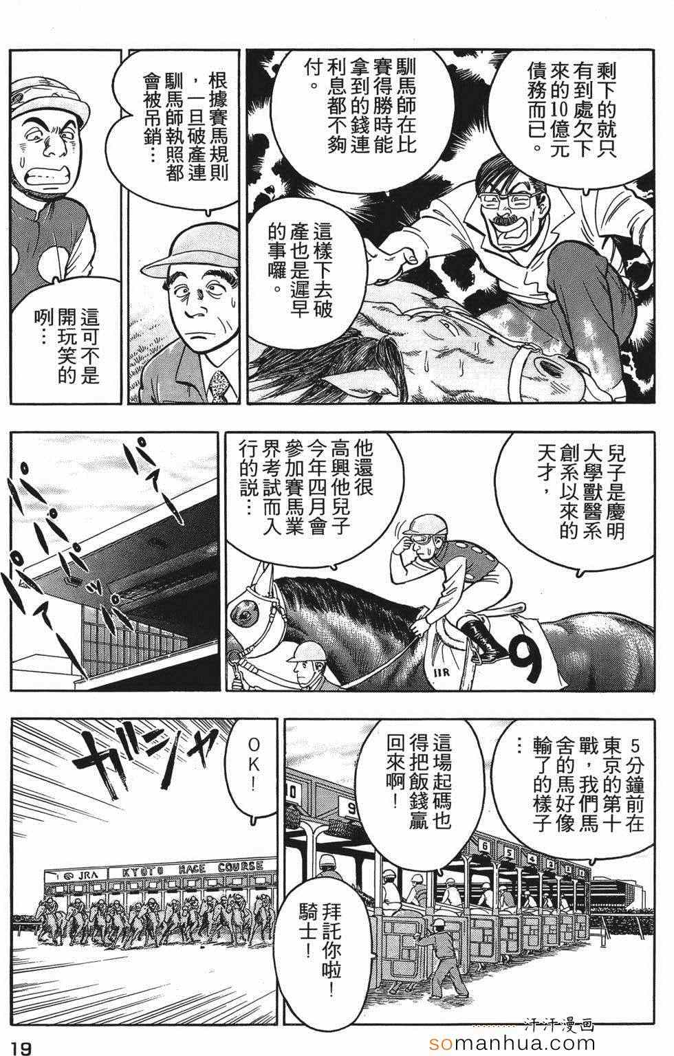 《目标GET》漫画 01卷