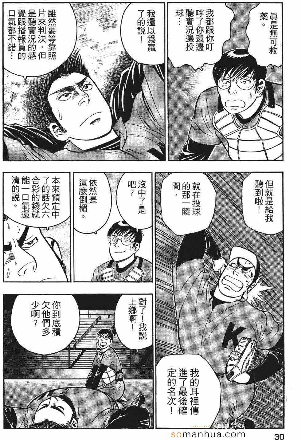 《目标GET》漫画 01卷