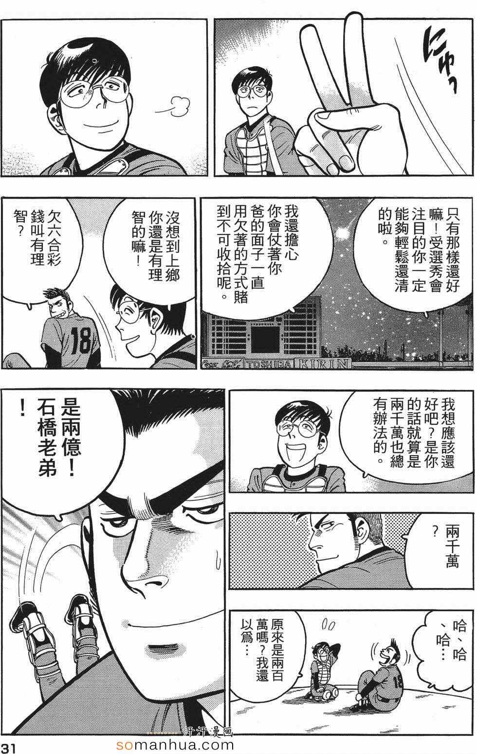 《目标GET》漫画 01卷