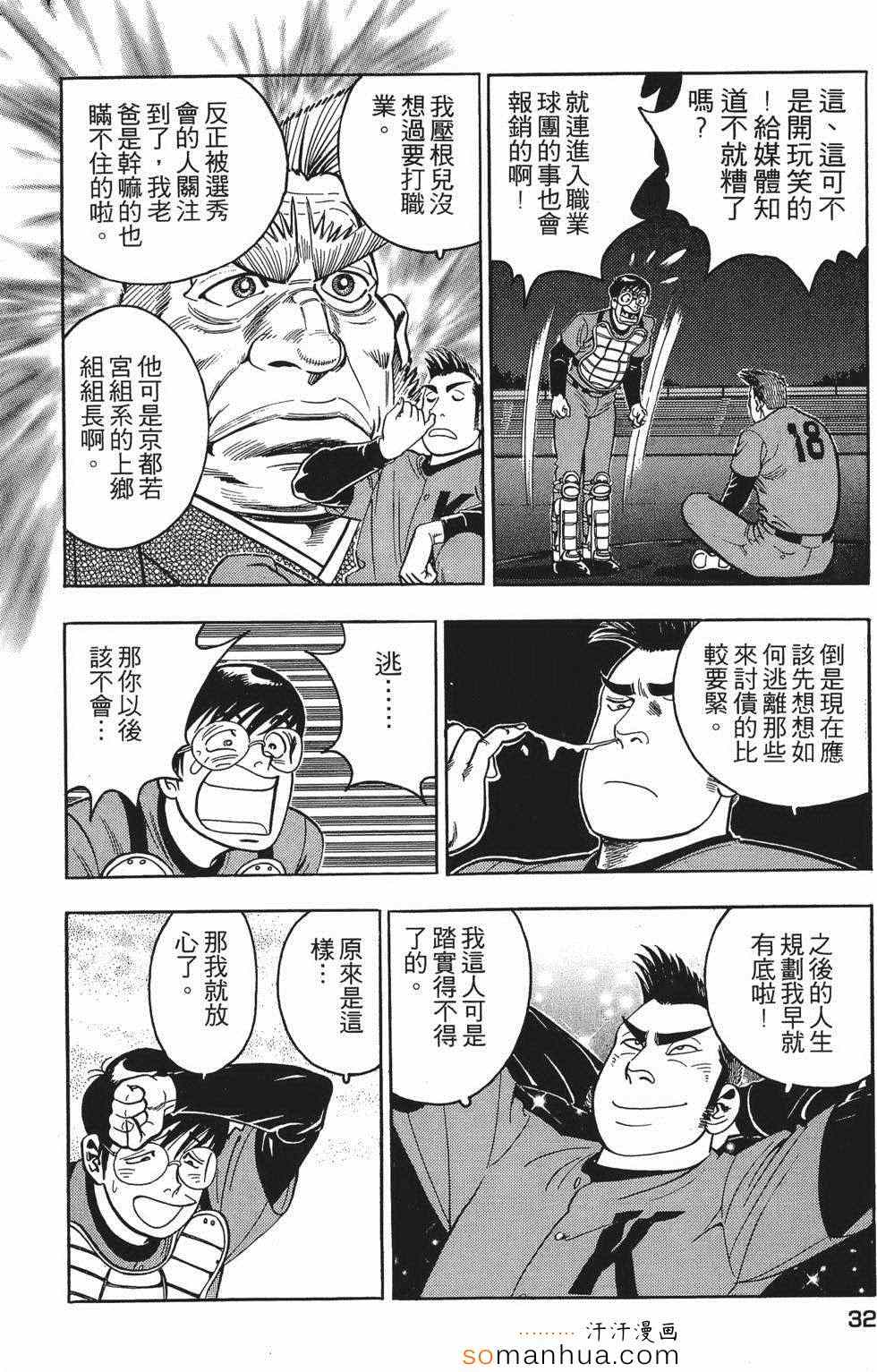 《目标GET》漫画 01卷