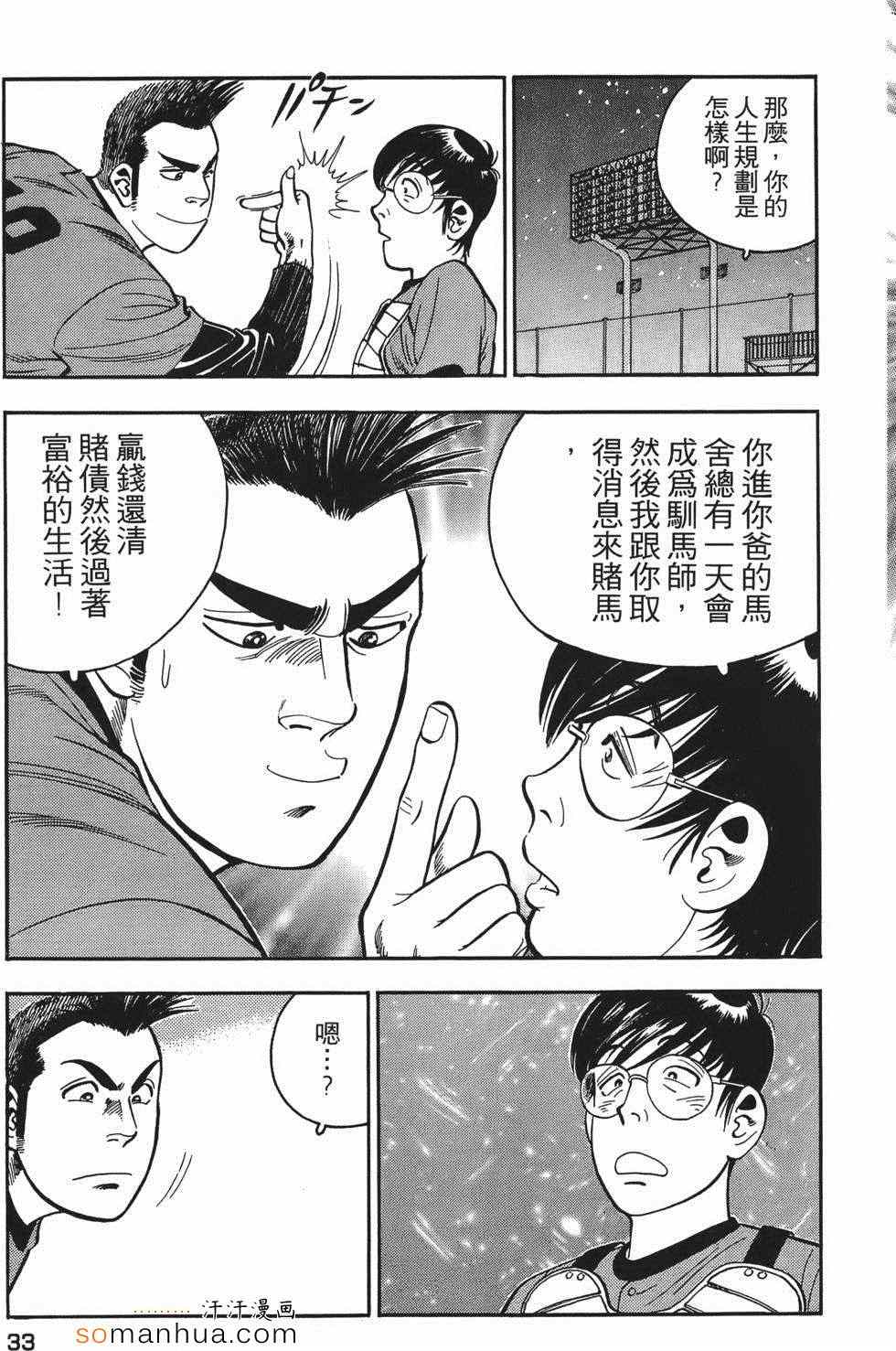 《目标GET》漫画 01卷