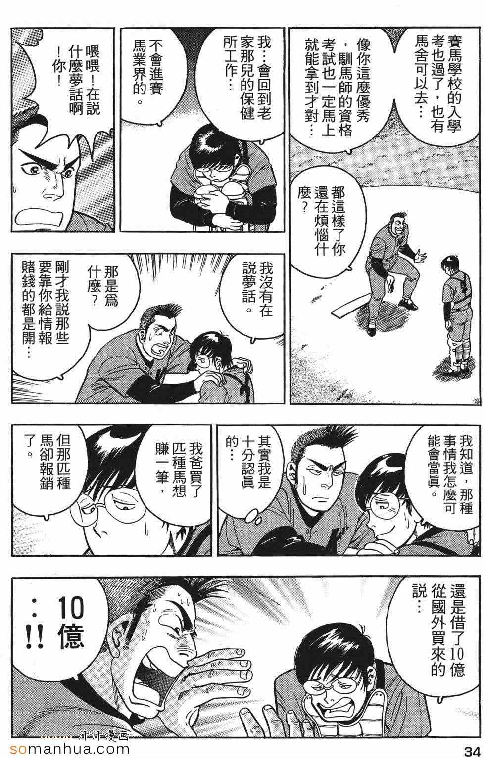 《目标GET》漫画 01卷