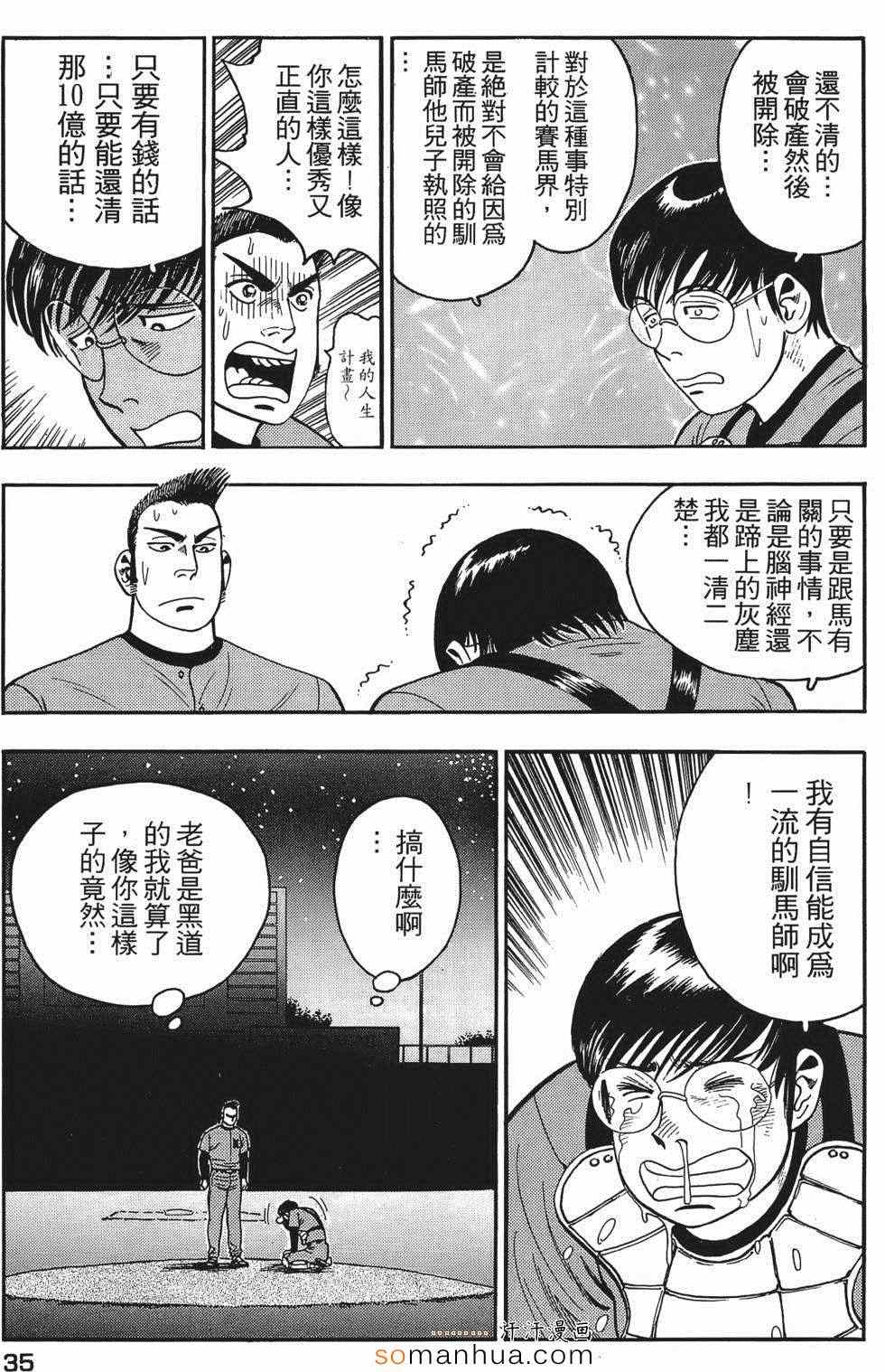 《目标GET》漫画 01卷