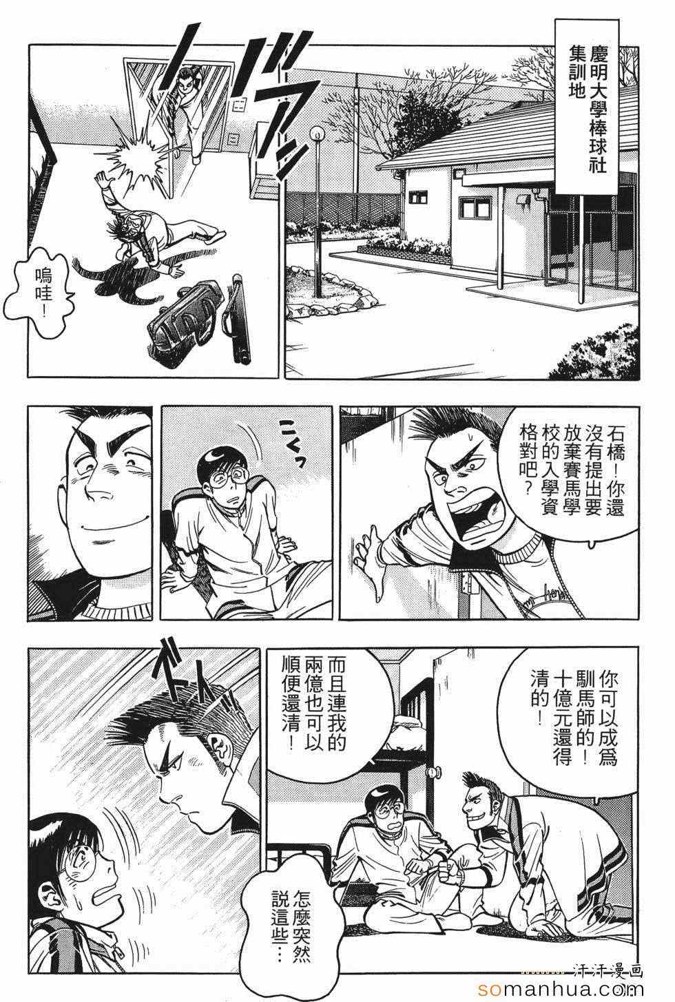 《目标GET》漫画 01卷