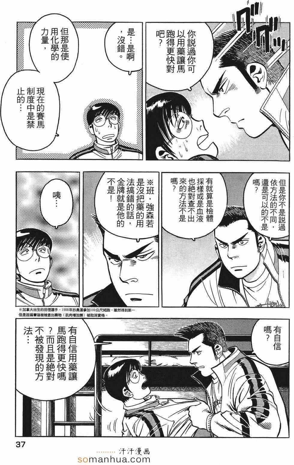 《目标GET》漫画 01卷