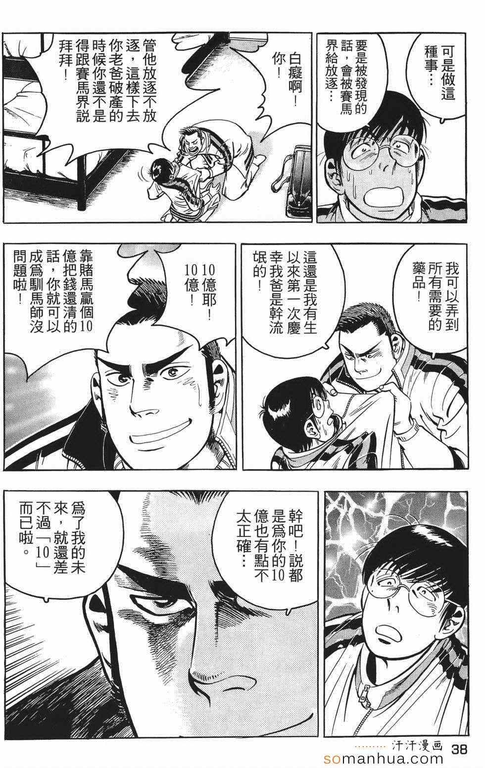 《目标GET》漫画 01卷