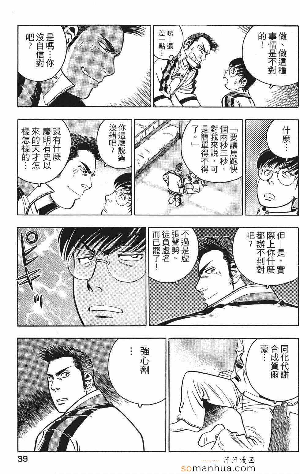 《目标GET》漫画 01卷