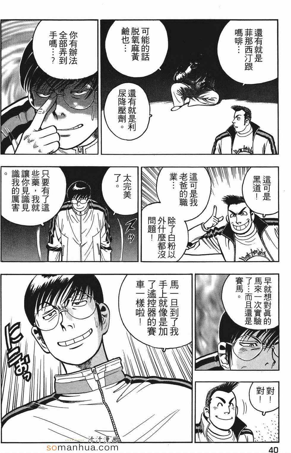 《目标GET》漫画 01卷