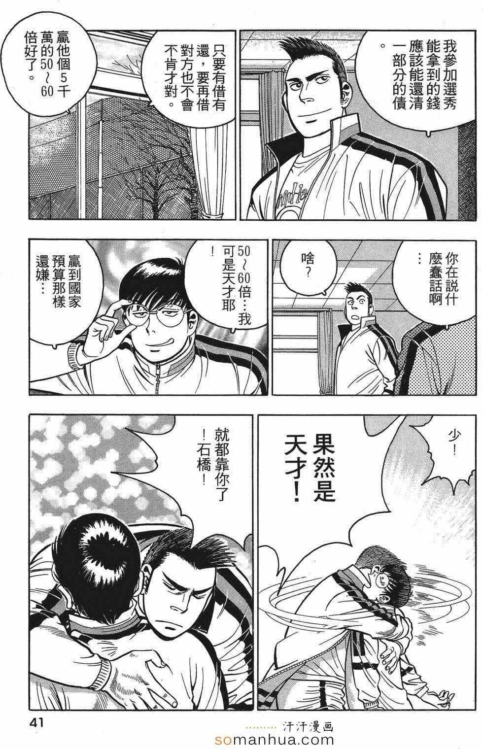 《目标GET》漫画 01卷