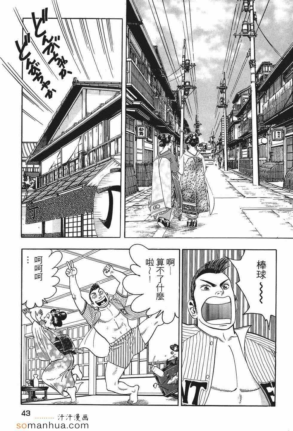 《目标GET》漫画 01卷