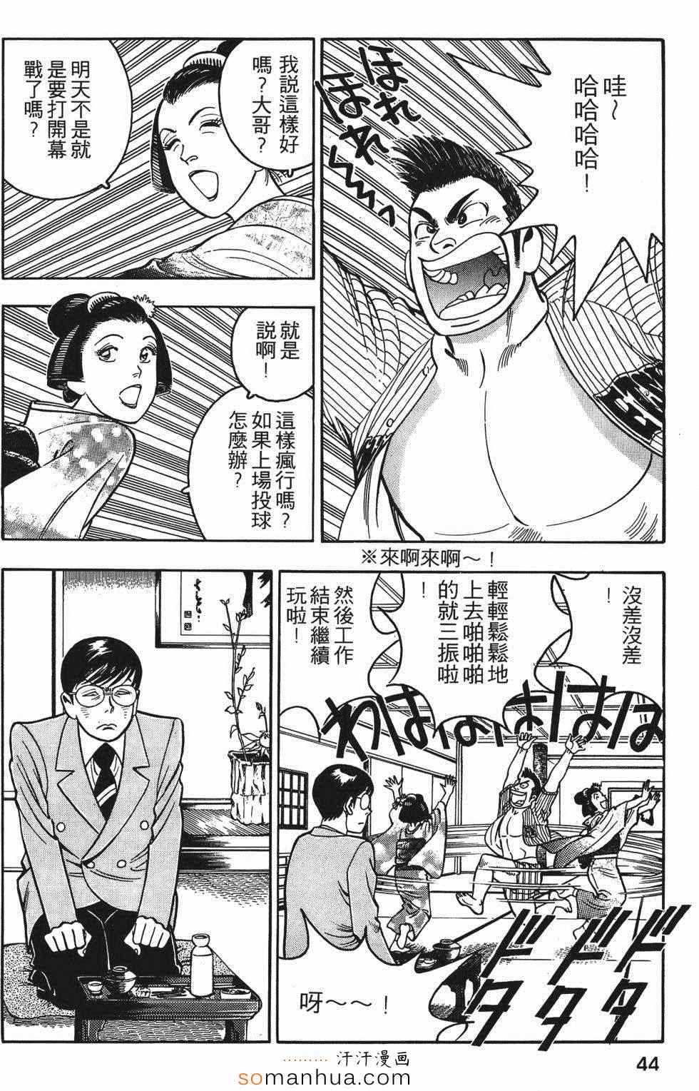 《目标GET》漫画 01卷