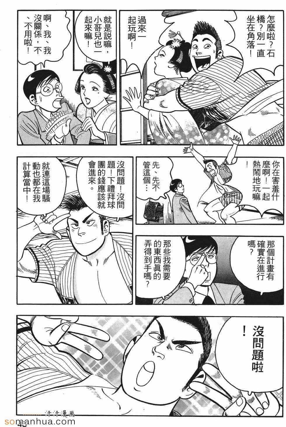 《目标GET》漫画 01卷