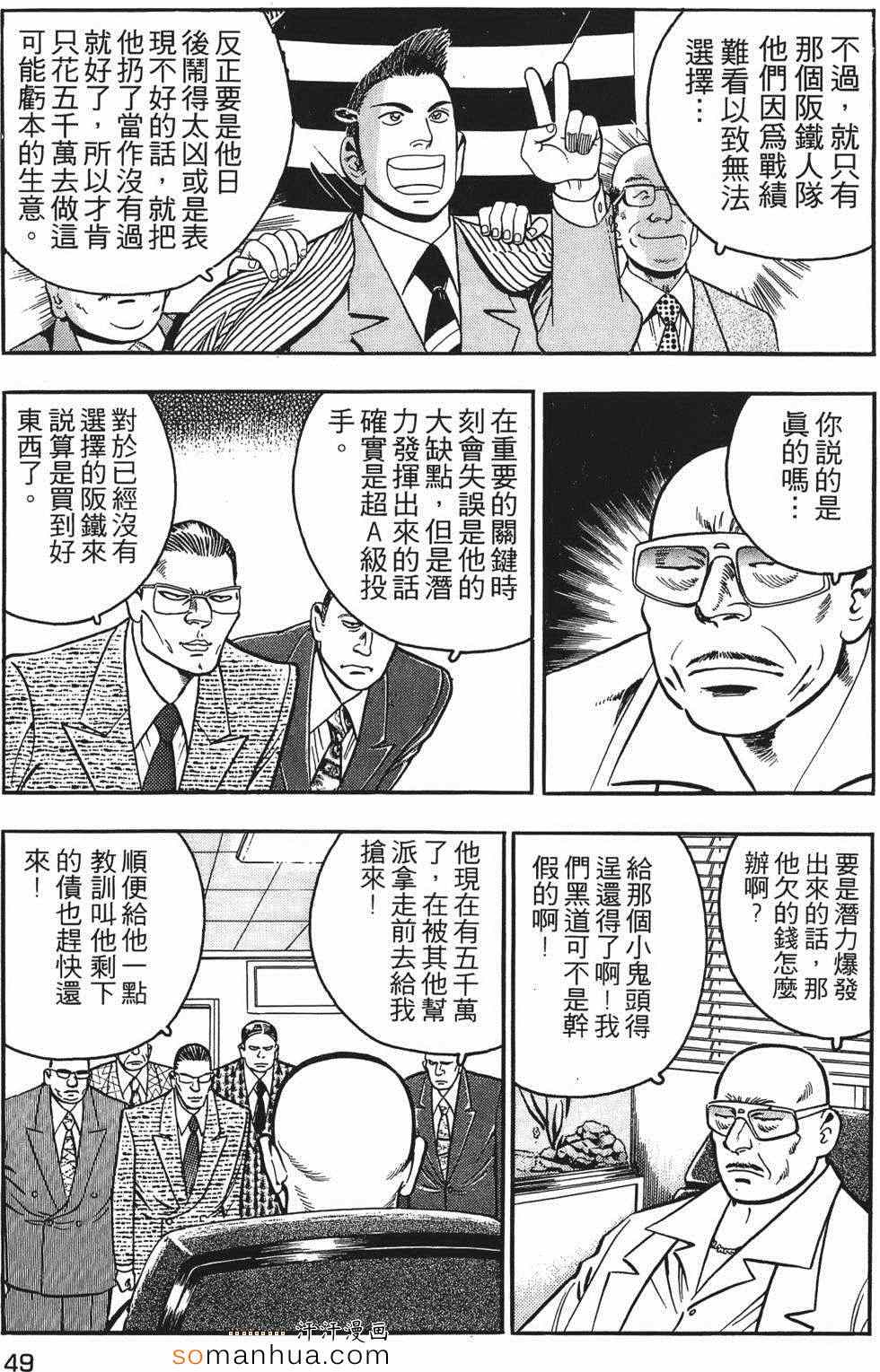 《目标GET》漫画 01卷