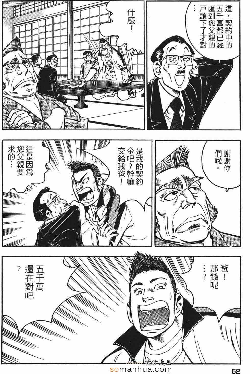 《目标GET》漫画 01卷