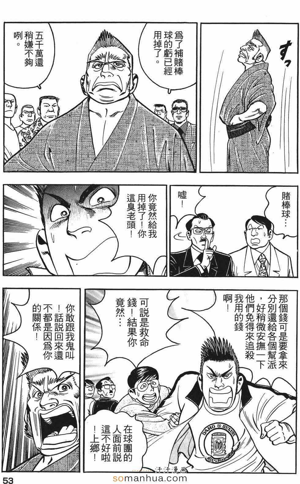 《目标GET》漫画 01卷