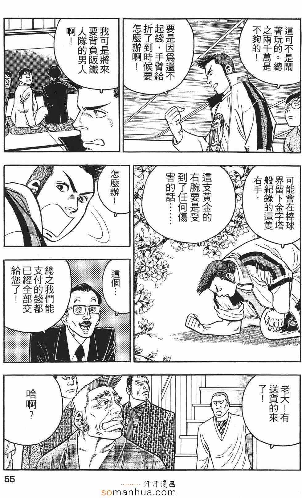 《目标GET》漫画 01卷