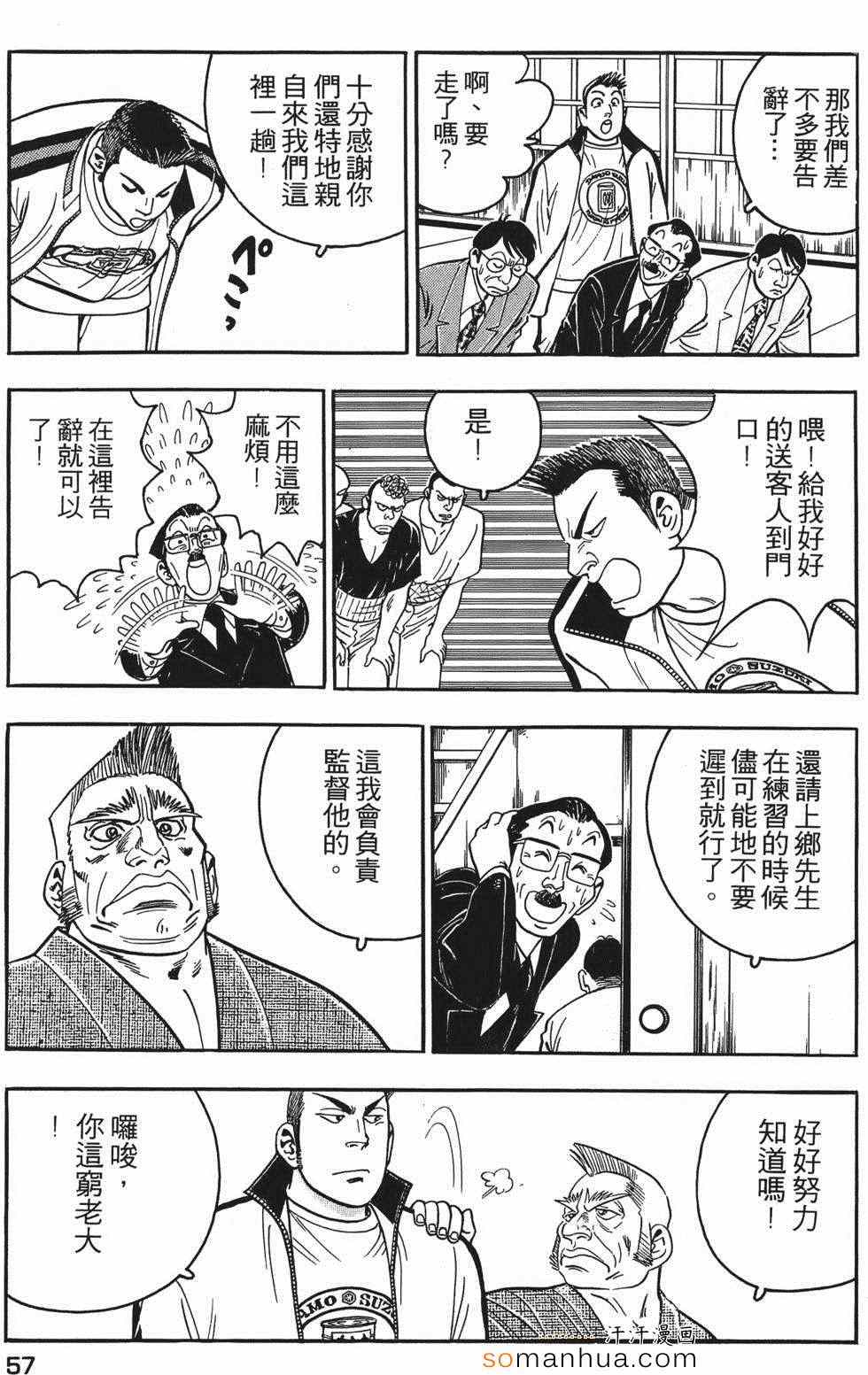 《目标GET》漫画 01卷