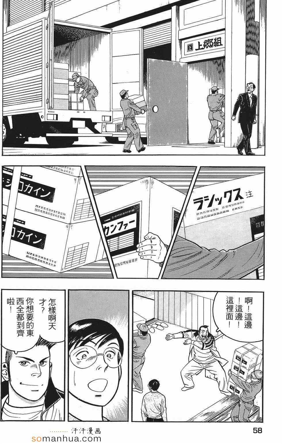 《目标GET》漫画 01卷