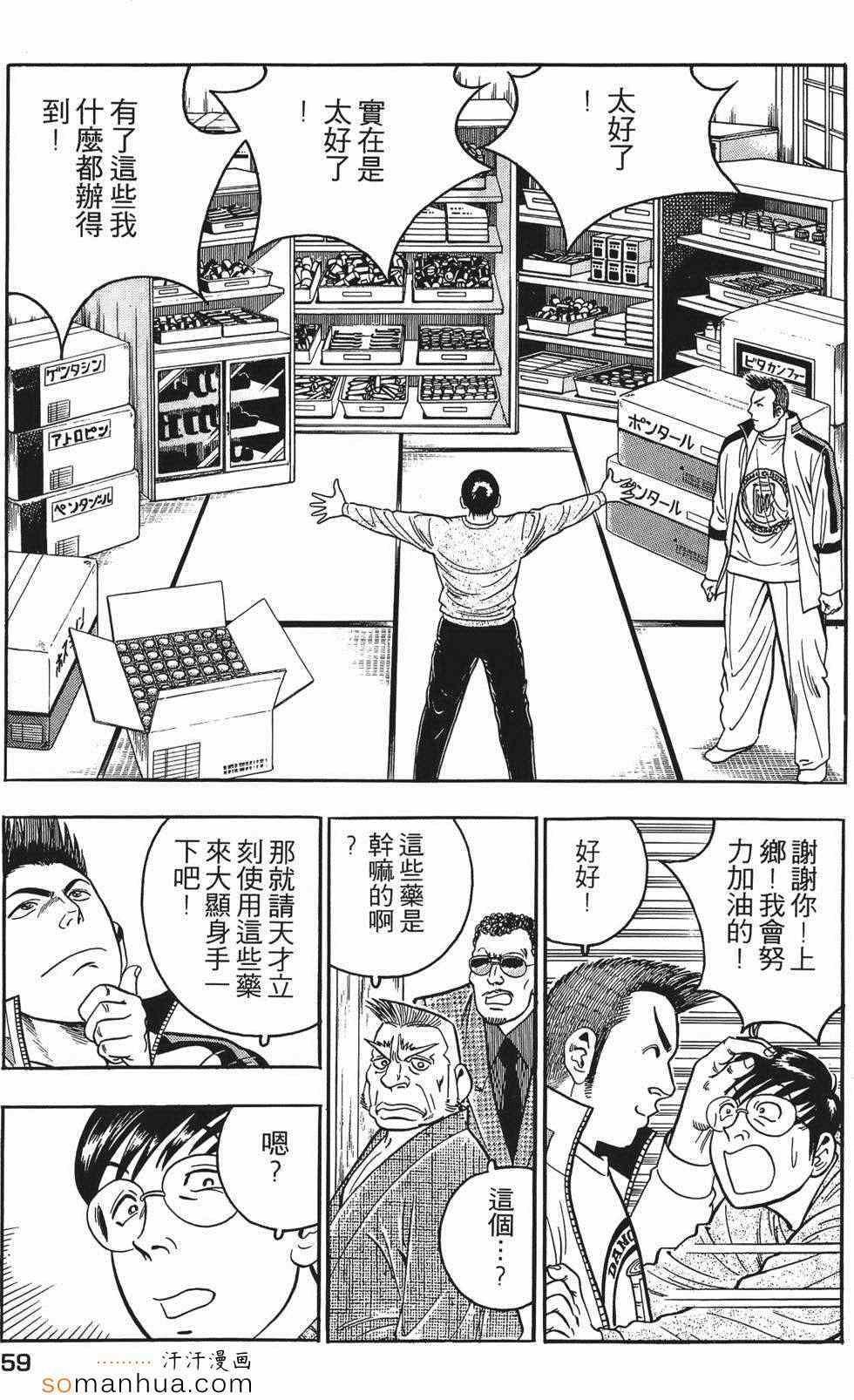 《目标GET》漫画 01卷