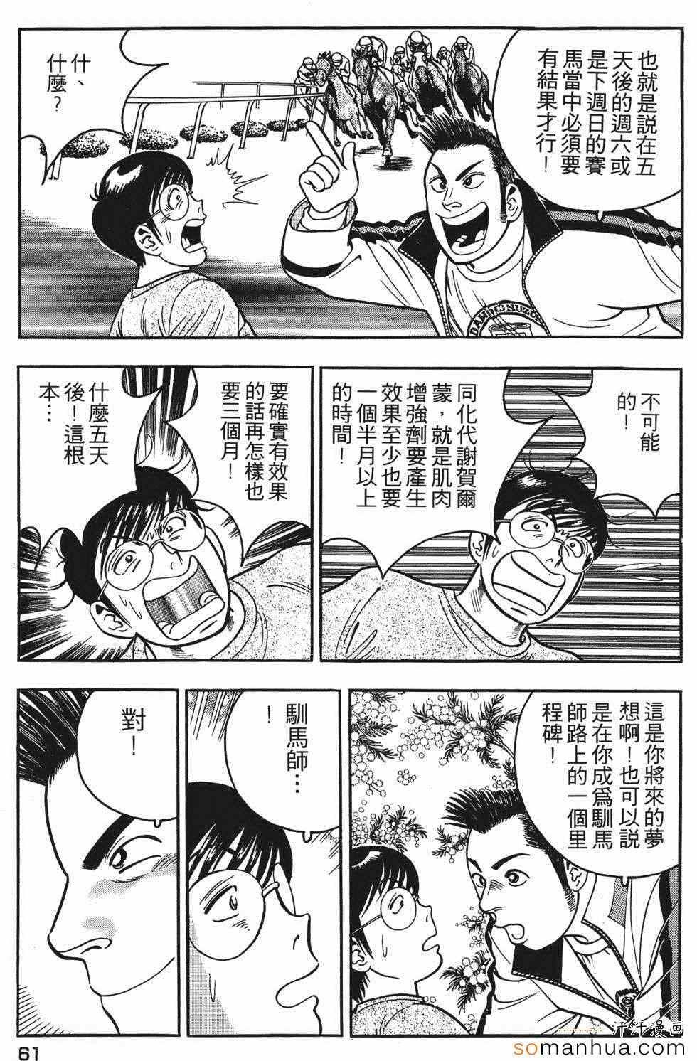 《目标GET》漫画 01卷