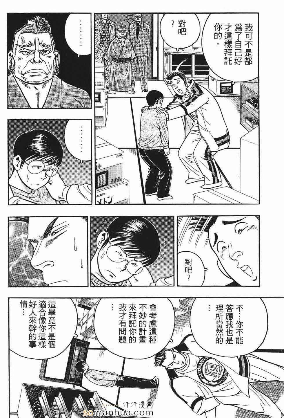 《目标GET》漫画 01卷