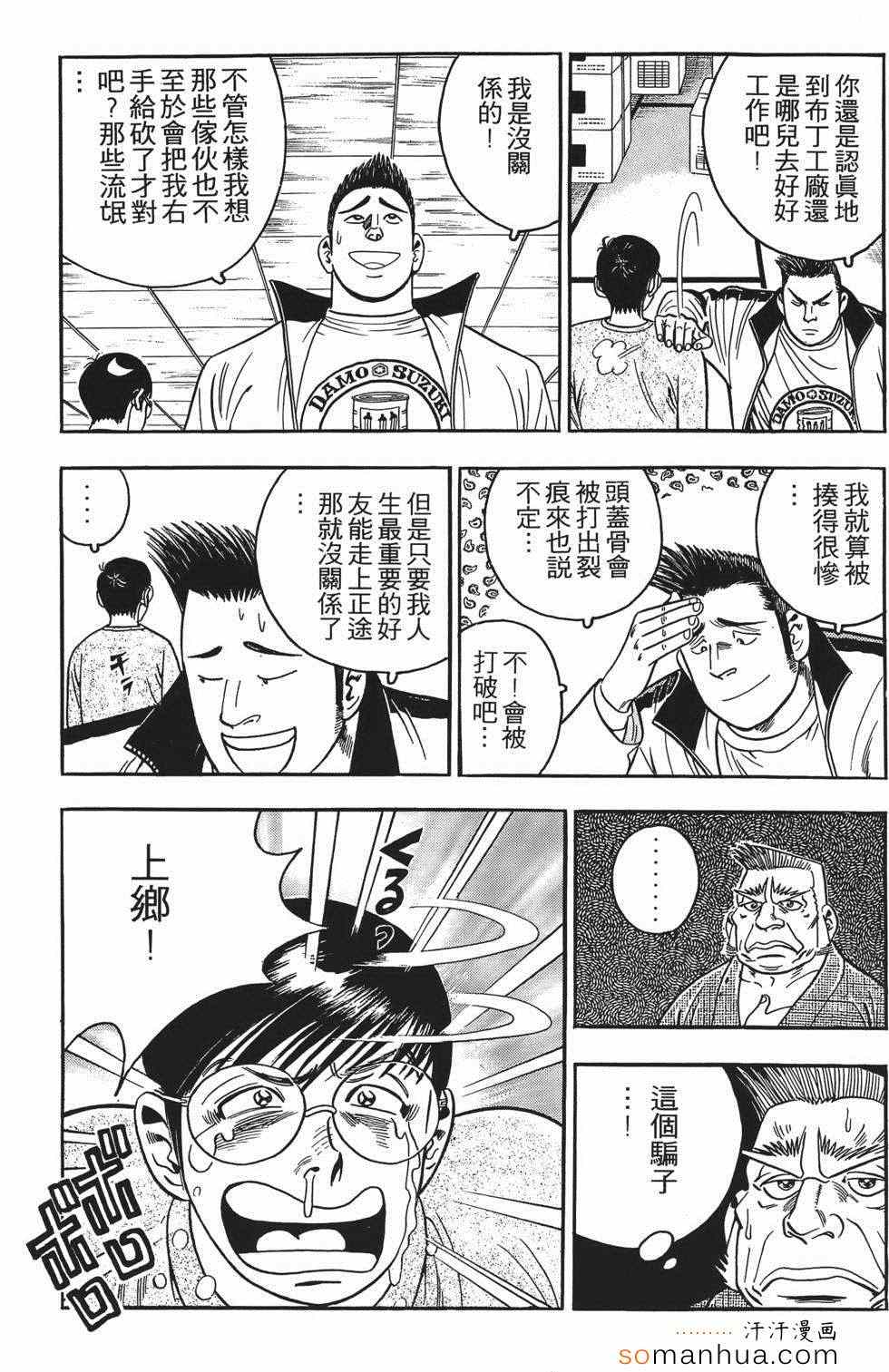 《目标GET》漫画 01卷