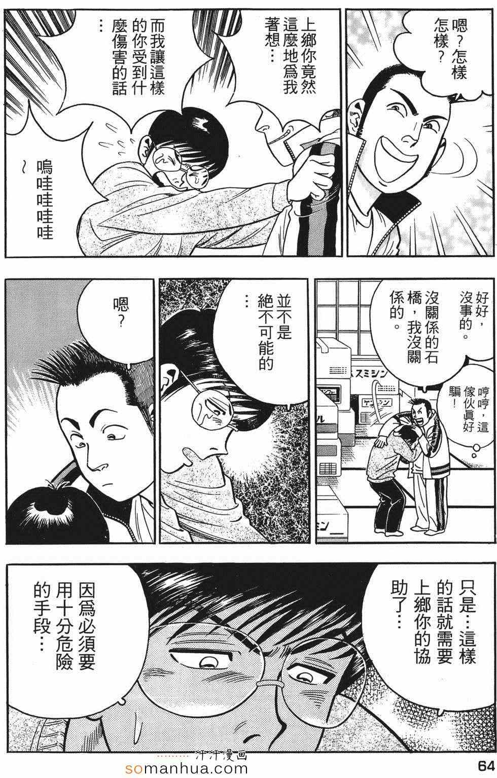 《目标GET》漫画 01卷