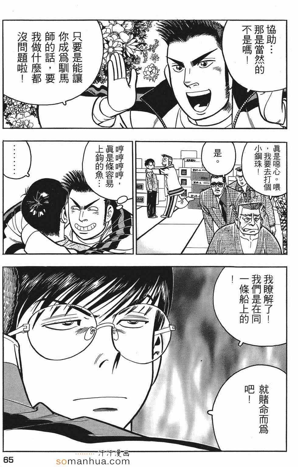 《目标GET》漫画 01卷