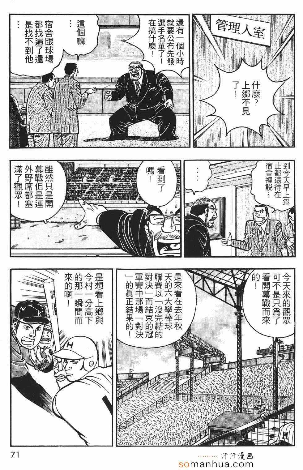 《目标GET》漫画 01卷